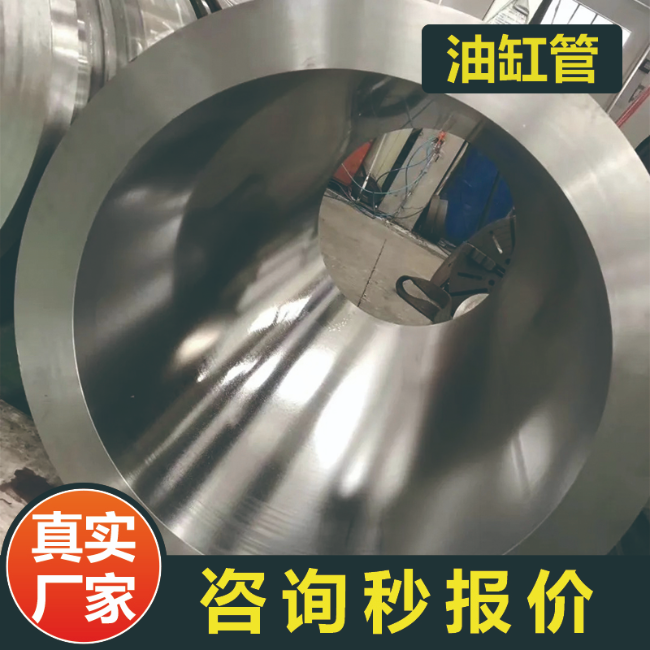 和平27SiMn液压用油缸绗磨管